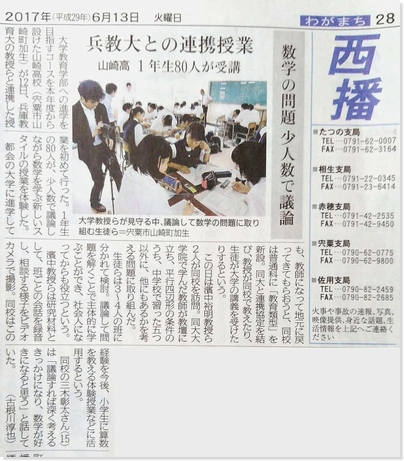 神戸新聞記事
